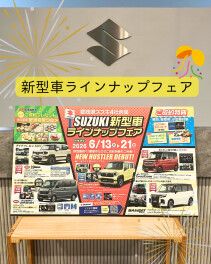 ☆新型車ラインナップフェア開催☆